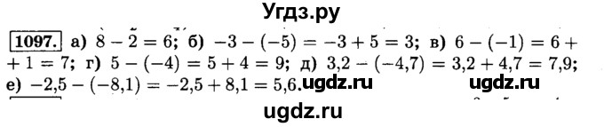 ГДЗ (Решебник №2) по математике 6 класс Н.Я. Виленкин / номер / 1097