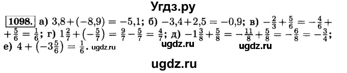 ГДЗ (Решебник №2) по математике 6 класс Н.Я. Виленкин / номер / 1098