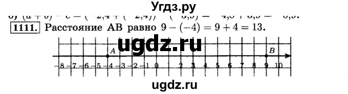 ГДЗ (Решебник №2) по математике 6 класс Н.Я. Виленкин / номер / 1111
