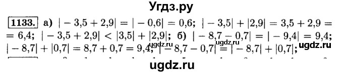 ГДЗ (Решебник №2) по математике 6 класс Н.Я. Виленкин / номер / 1133