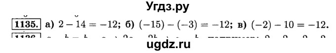 ГДЗ (Решебник №2) по математике 6 класс Н.Я. Виленкин / номер / 1135
