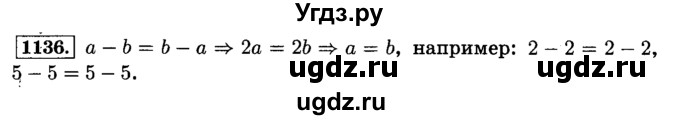ГДЗ (Решебник №2) по математике 6 класс Н.Я. Виленкин / номер / 1136