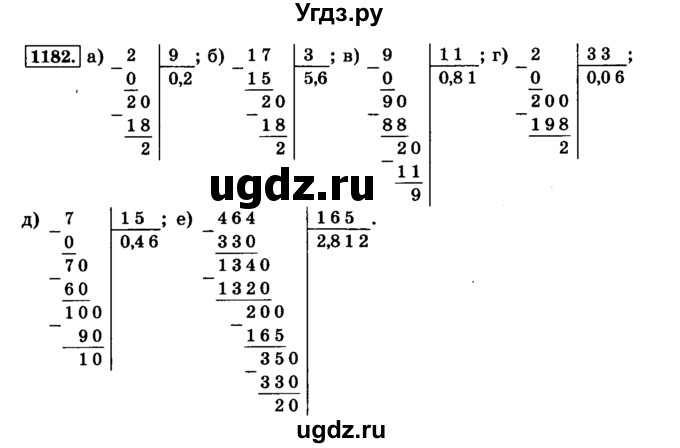 ГДЗ (Решебник №2) по математике 6 класс Н.Я. Виленкин / номер / 1182