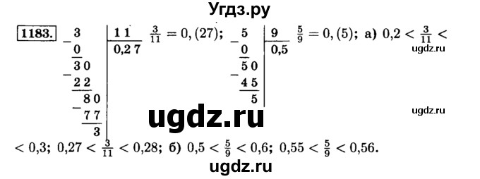 ГДЗ (Решебник №2) по математике 6 класс Н.Я. Виленкин / номер / 1183