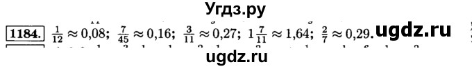 ГДЗ (Решебник №2) по математике 6 класс Н.Я. Виленкин / номер / 1184