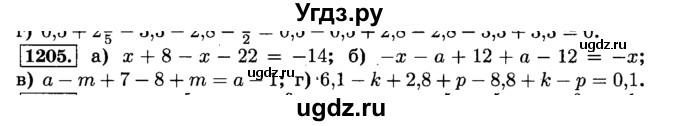 ГДЗ (Решебник №2) по математике 6 класс Н.Я. Виленкин / номер / 1205