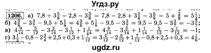 ГДЗ (Решебник №2) по математике 6 класс Н.Я. Виленкин / номер / 1206