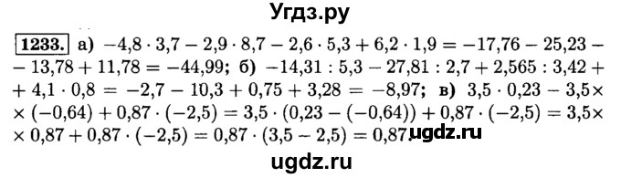 ГДЗ (Решебник №2) по математике 6 класс Н.Я. Виленкин / номер / 1233
