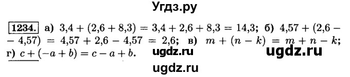 ГДЗ (Решебник №2) по математике 6 класс Н.Я. Виленкин / номер / 1234