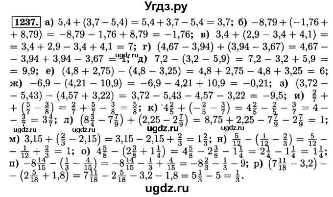 ГДЗ (Решебник №2) по математике 6 класс Н.Я. Виленкин / номер / 1237