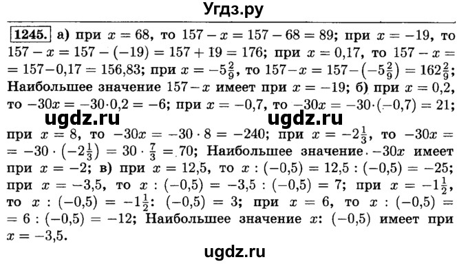 ГДЗ (Решебник №2) по математике 6 класс Н.Я. Виленкин / номер / 1245