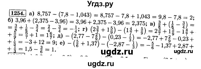ГДЗ (Решебник №2) по математике 6 класс Н.Я. Виленкин / номер / 1254