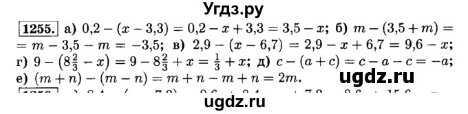 ГДЗ (Решебник №2) по математике 6 класс Н.Я. Виленкин / номер / 1255