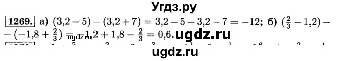 ГДЗ (Решебник №2) по математике 6 класс Н.Я. Виленкин / номер / 1269