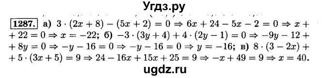 ГДЗ (Решебник №2) по математике 6 класс Н.Я. Виленкин / номер / 1287