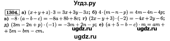 ГДЗ (Решебник №2) по математике 6 класс Н.Я. Виленкин / номер / 1304
