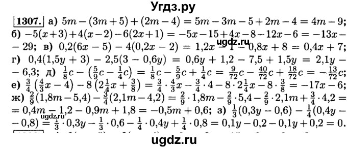 ГДЗ (Решебник №2) по математике 6 класс Н.Я. Виленкин / номер / 1307