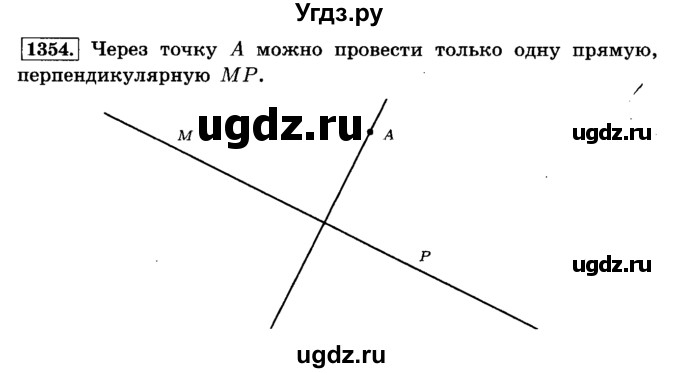ГДЗ (Решебник №2) по математике 6 класс Н.Я. Виленкин / номер / 1354