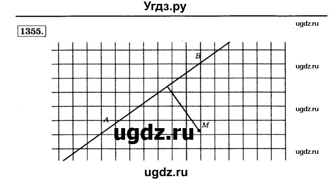 ГДЗ (Решебник №2) по математике 6 класс Н.Я. Виленкин / номер / 1355