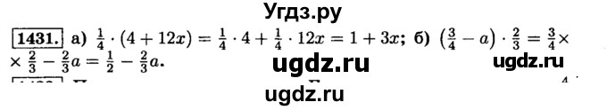 ГДЗ (Решебник №2) по математике 6 класс Н.Я. Виленкин / номер / 1431