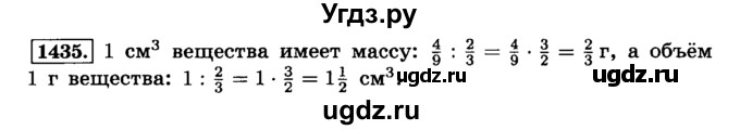 ГДЗ (Решебник №2) по математике 6 класс Н.Я. Виленкин / номер / 1435