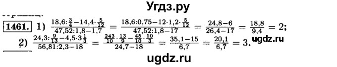 ГДЗ (Решебник №2) по математике 6 класс Н.Я. Виленкин / номер / 1461