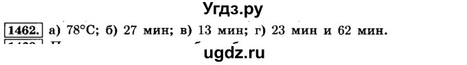 ГДЗ (Решебник №2) по математике 6 класс Н.Я. Виленкин / номер / 1462
