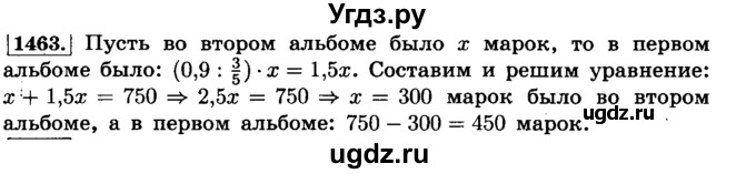 ГДЗ (Решебник №2) по математике 6 класс Н.Я. Виленкин / номер / 1463