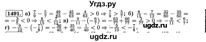 ГДЗ (Решебник №2) по математике 6 класс Н.Я. Виленкин / номер / 1491