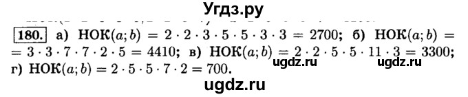 ГДЗ (Решебник №2) по математике 6 класс Н.Я. Виленкин / номер / 180