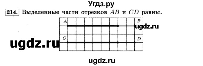 ГДЗ (Решебник №2) по математике 6 класс Н.Я. Виленкин / номер / 214