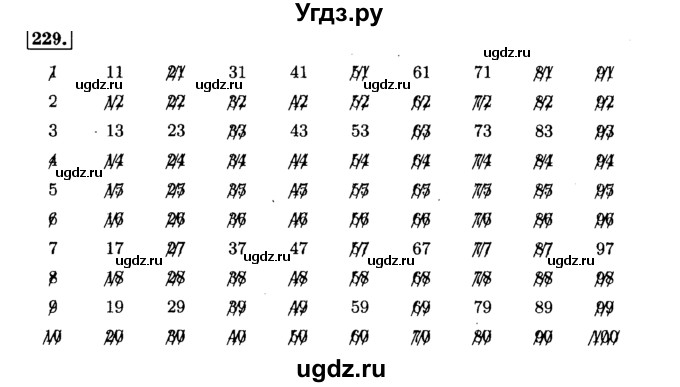ГДЗ (Решебник №2) по математике 6 класс Н.Я. Виленкин / номер / 229
