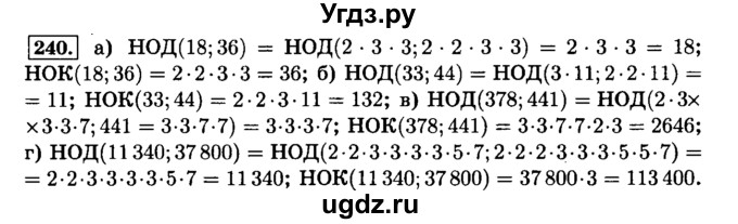 ГДЗ (Решебник №2) по математике 6 класс Н.Я. Виленкин / номер / 240