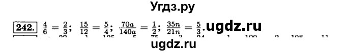 ГДЗ (Решебник №2) по математике 6 класс Н.Я. Виленкин / номер / 242