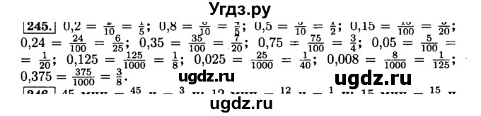 ГДЗ (Решебник №2) по математике 6 класс Н.Я. Виленкин / номер / 245