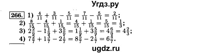 ГДЗ (Решебник №2) по математике 6 класс Н.Я. Виленкин / номер / 266