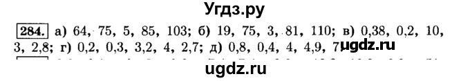 ГДЗ (Решебник №2) по математике 6 класс Н.Я. Виленкин / номер / 284