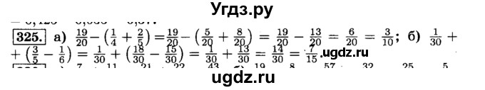 ГДЗ (Решебник №2) по математике 6 класс Н.Я. Виленкин / номер / 325