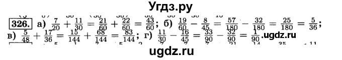ГДЗ (Решебник №2) по математике 6 класс Н.Я. Виленкин / номер / 326