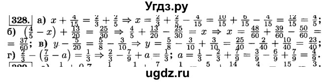 ГДЗ (Решебник №2) по математике 6 класс Н.Я. Виленкин / номер / 328