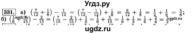 ГДЗ (Решебник №2) по математике 6 класс Н.Я. Виленкин / номер / 331