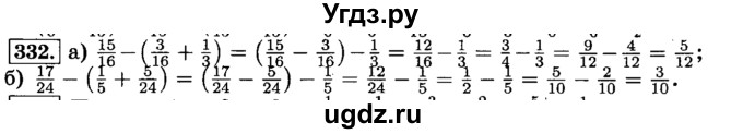 ГДЗ (Решебник №2) по математике 6 класс Н.Я. Виленкин / номер / 332