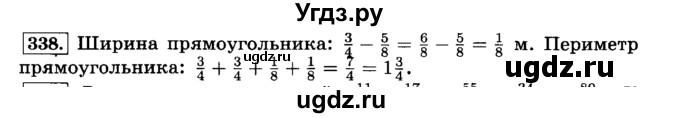 ГДЗ (Решебник №2) по математике 6 класс Н.Я. Виленкин / номер / 338