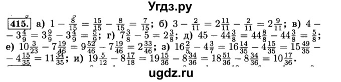 ГДЗ (Решебник №2) по математике 6 класс Н.Я. Виленкин / номер / 415
