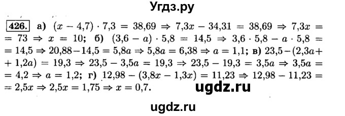 ГДЗ (Решебник №2) по математике 6 класс Н.Я. Виленкин / номер / 426