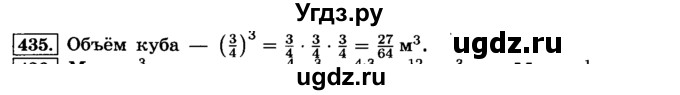 ГДЗ (Решебник №2) по математике 6 класс Н.Я. Виленкин / номер / 435
