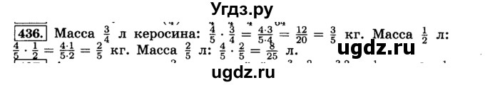 ГДЗ (Решебник №2) по математике 6 класс Н.Я. Виленкин / номер / 436
