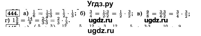 ГДЗ (Решебник №2) по математике 6 класс Н.Я. Виленкин / номер / 444
