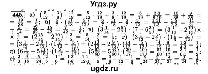 ГДЗ (Решебник №2) по математике 6 класс Н.Я. Виленкин / номер / 445