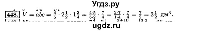 ГДЗ (Решебник №2) по математике 6 класс Н.Я. Виленкин / номер / 448